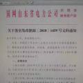 戶用光伏補貼陸續(xù)明確！河北之后，山東戶用補貼0.37元！