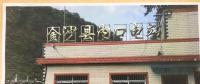 拍賣 | 貴州畢節(jié)金沙縣黔勃水電技術(shù)服務(wù)有限責任公司50%的股份 2019年1月12日開拍