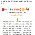 未來五年最賺錢的行業(yè)，不是股市、房地產(chǎn)，而是.......