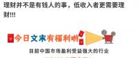 未來五年最賺錢的行業(yè)，不是股市、房地產(chǎn)，而是.......