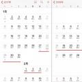春節(jié)即將到來 售電公司怎樣應(yīng)對(duì)偏差考核？