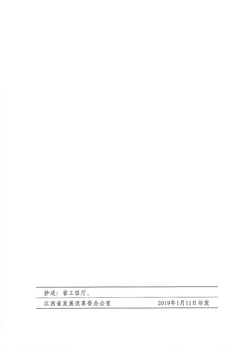 直接向發(fā)電企業(yè)購電！江西鼓勵(lì)用電企業(yè)與發(fā)電企業(yè)建立“基準(zhǔn)電價(jià)+浮動(dòng)機(jī)制”的市場(chǎng)化定價(jià)機(jī)制