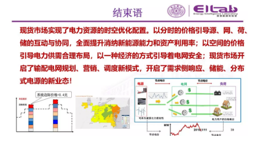 推進(jìn)我國現(xiàn)貨市場建設(shè)的現(xiàn)實難題與關(guān)鍵技術(shù)