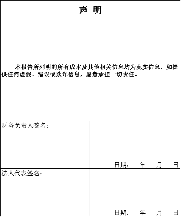 國家發(fā)改委：第二監(jiān)管周期電網(wǎng)輸配電定價成本監(jiān)審正式啟動 3月開展實地審核