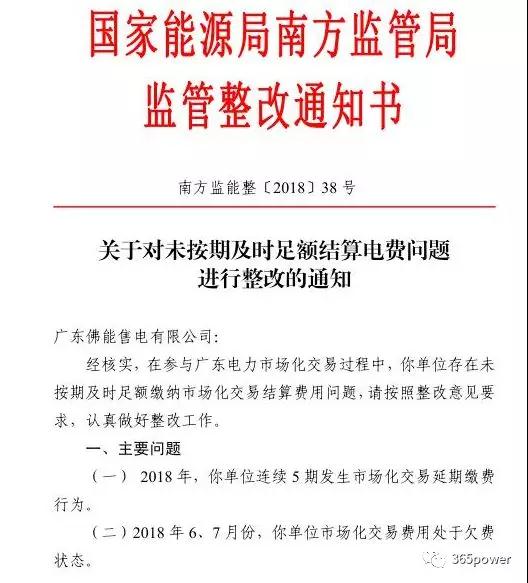 售電不易！市場博弈的同時售電公司須警惕這一風(fēng)險！