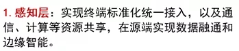 泛在電力物聯(lián)網(wǎng)架構形式分析