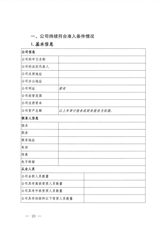 山西電力交易中心規(guī)范售電公司參與電力零售市場相關(guān)工作：售電公司承擔偏差考核主體責任