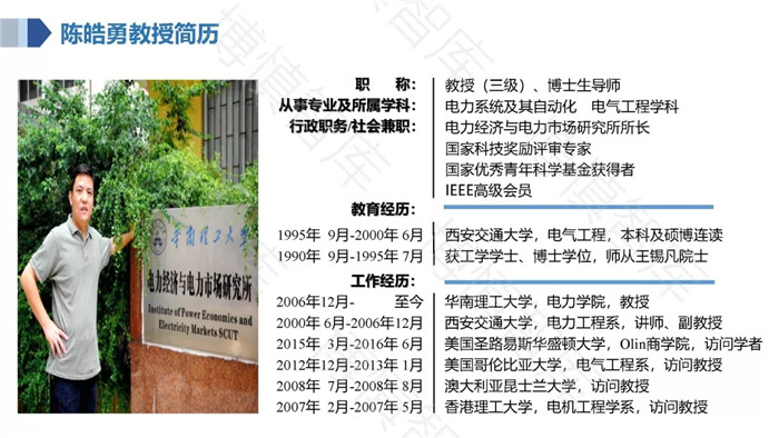 泛在電力物聯(lián)網(wǎng)的概念、體系架構(gòu)及前沿問題