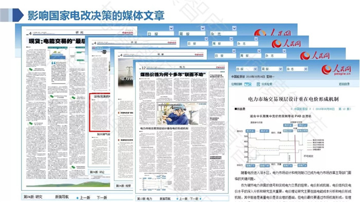 泛在電力物聯(lián)網(wǎng)的概念、體系架構(gòu)及前沿問題