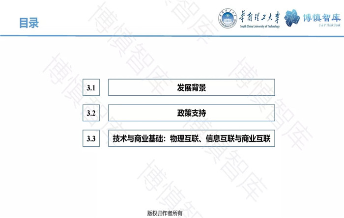 泛在電力物聯(lián)網(wǎng)的概念、體系架構(gòu)及前沿問題