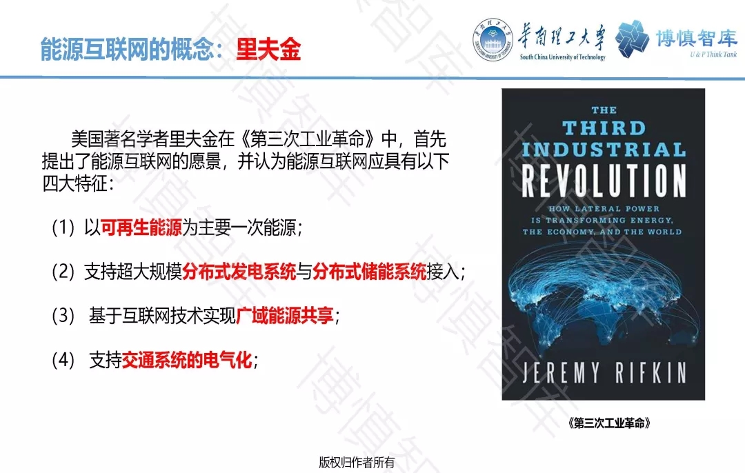 泛在電力物聯(lián)網(wǎng)的概念、體系架構(gòu)及前沿問題
