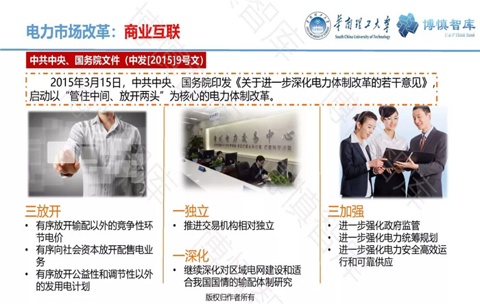 泛在電力物聯(lián)網(wǎng)的概念、體系架構(gòu)及前沿問題