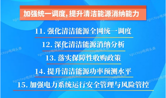 國家電網有限公司服務新能源發(fā)展報告(2019)發(fā)布:構建全國統(tǒng)一電力市場 擴展清潔能源消納空間