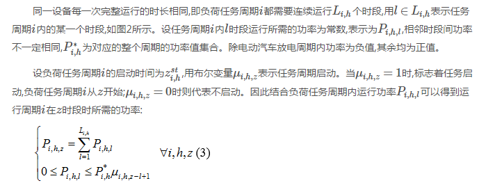 售電公司代理用戶參與市場 如何在兼顧售用雙方利益的前提下完成家庭負(fù)荷管理決策？