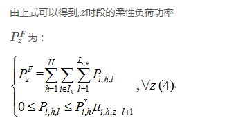 售電公司代理用戶參與市場(chǎng) 如何在兼顧售用雙方利益的前提下完成家庭負(fù)荷管理決策？