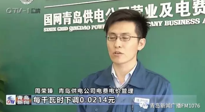 降電價政策為何堵在“最后一公里”？
