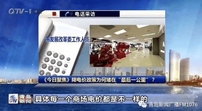 降電價政策為何堵在“最后一公里”？