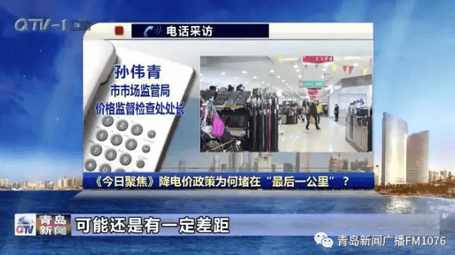 降電價政策為何堵在“最后一公里”？