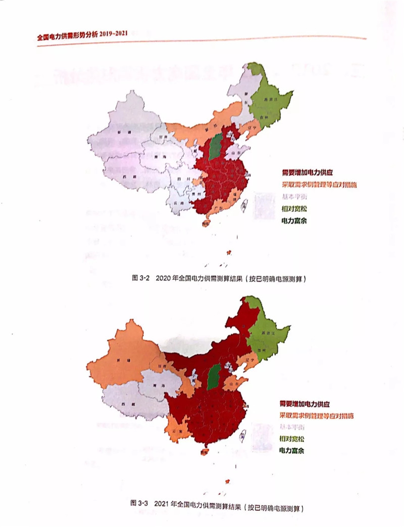 電力市場(chǎng)遭遇重大挑戰(zhàn)：機(jī)構(gòu)預(yù)測(cè)未來(lái)三年全國(guó)電力供需形勢(shì)將全面吃緊