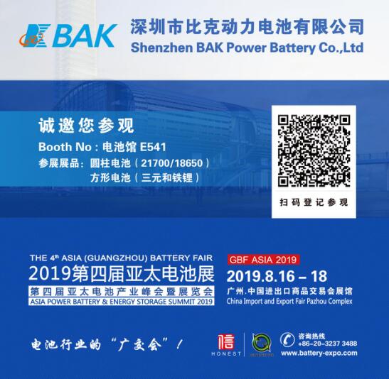 比克電池將亮相亞太電池展，全線(xiàn)產(chǎn)品拓展海外市場(chǎng)