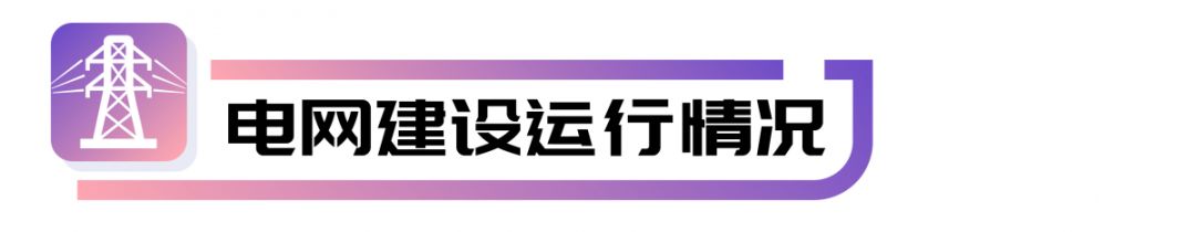 四川電網(wǎng)2019年電網(wǎng)和市場(chǎng)運(yùn)行5月執(zhí)行信息披露：全社會(huì)用電量206.34億千瓦時(shí)