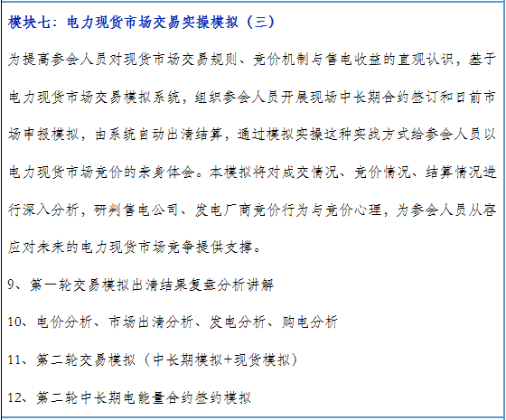 再現(xiàn)退市！售電公司頻頻退市原因何在？