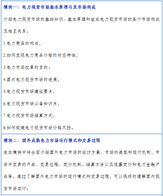 再現(xiàn)退市！售電公司頻頻退市原因何在？