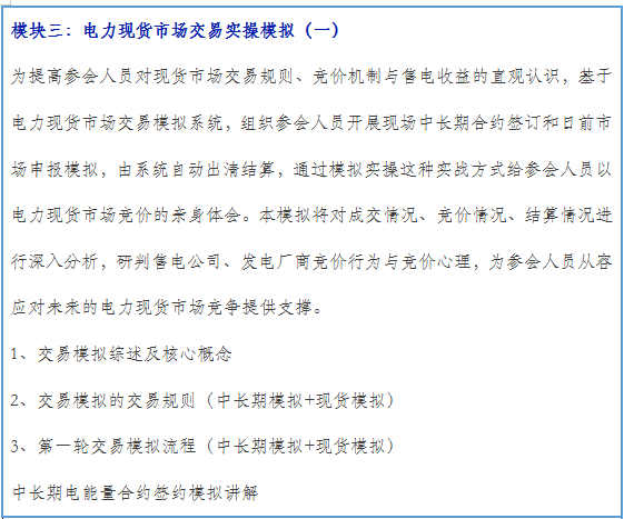 再現(xiàn)退市！售電公司頻頻退市原因何在？
