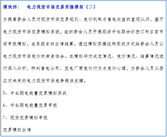 再現(xiàn)退市！售電公司頻頻退市原因何在？