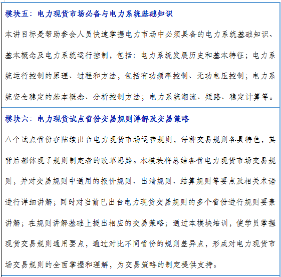 再現(xiàn)退市！售電公司頻頻退市原因何在？