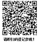 第四屆亞太電池展8月廣州如期開幕，邀您免費(fèi)參觀！