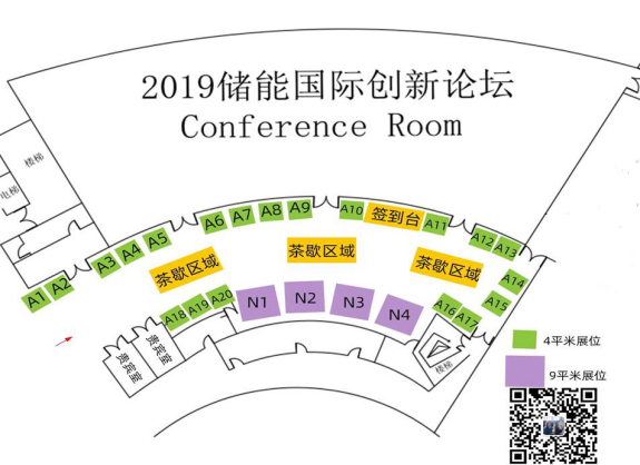 [重大通知九月份南京] 獎項評選已啟動，2019儲能國際創(chuàng)新論壇誠邀您出席（2019年9月28日-30日