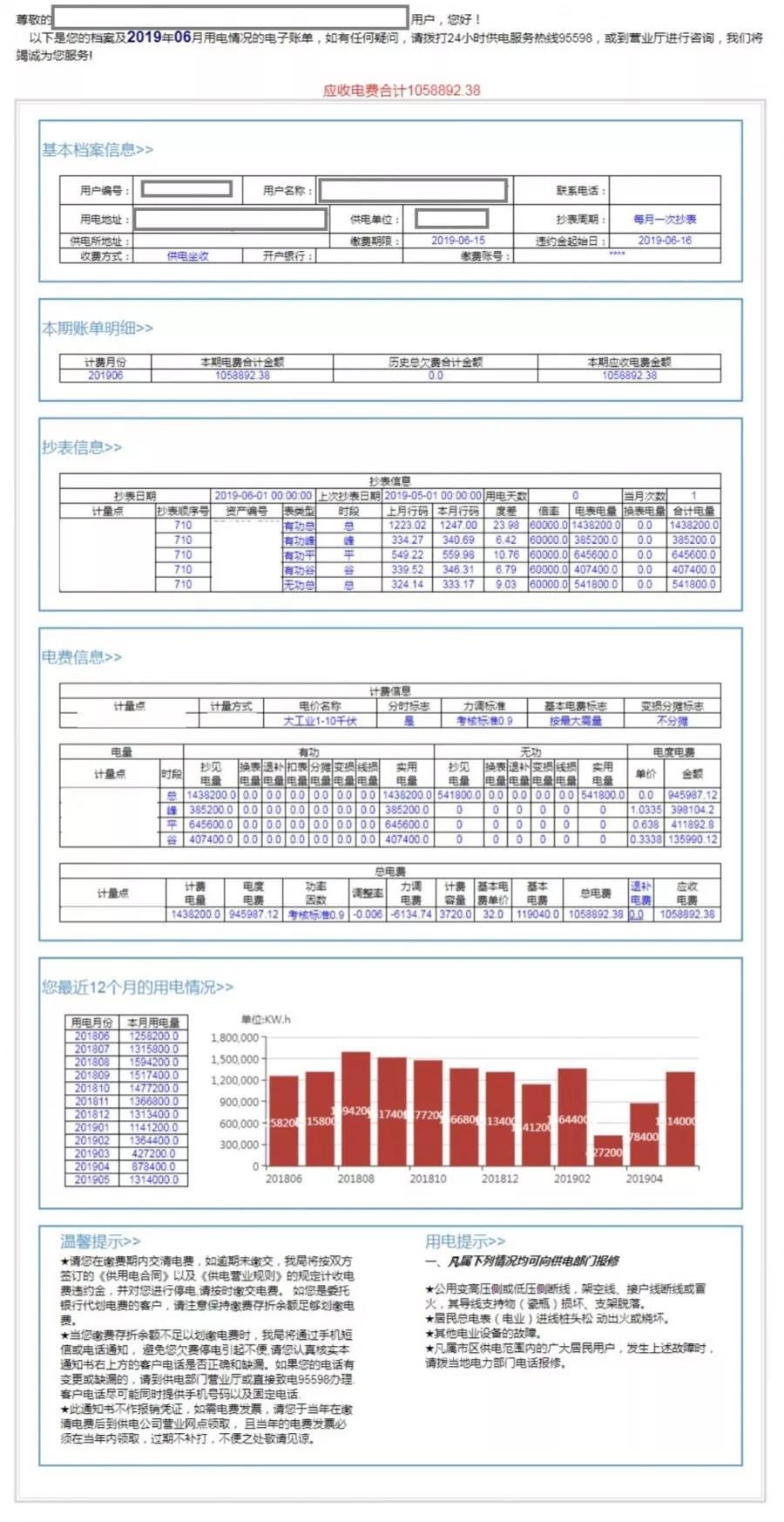 長協(xié)季｜售電公司開始出手 為啥你被拒簽？