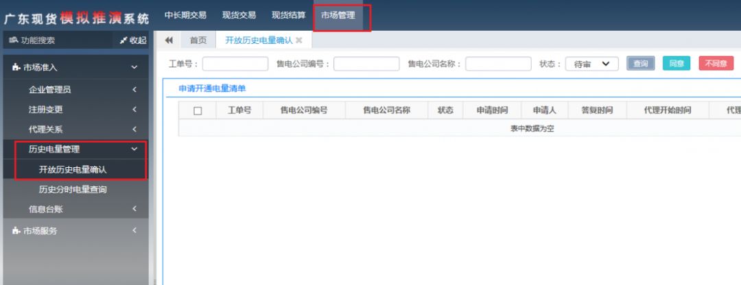 長協(xié)季｜售電公司開始出手 為啥你被拒簽？