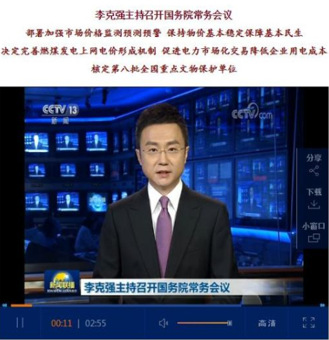 國常會(huì)定調(diào):企業(yè)用電成本或?qū)⑾陆?這些公司有望受益