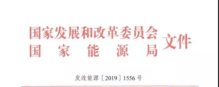 利好售電｜發(fā)改委、能源局：支持煤電聯(lián)營機組參與跨省跨區(qū)電力市場交易和電力現(xiàn)貨交易