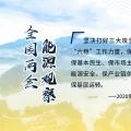 讀圖｜2020政府工作報(bào)告中這些內(nèi)容，和能源電力有關(guān)！