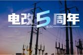 電力市場(chǎng)專(zhuān)家曾偉民：廣東起步最早且內(nèi)容豐富，浙江目前考慮最全面，各省現(xiàn)貨試點(diǎn)各有千秋