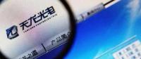 官司纏身、高層動(dòng)蕩、工廠停產(chǎn) “保殼之王”天龍光電將被ST
