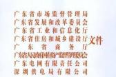 政府讓降低電價(jià) 園區(qū)物業(yè)敢截留？深圳市轉(zhuǎn)供電主體看這里！