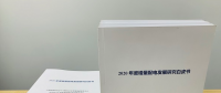 2020年增量配電研究白皮書：河南、云南、山西、浙江、江蘇五省區(qū)改革推動(dòng)成效顯著