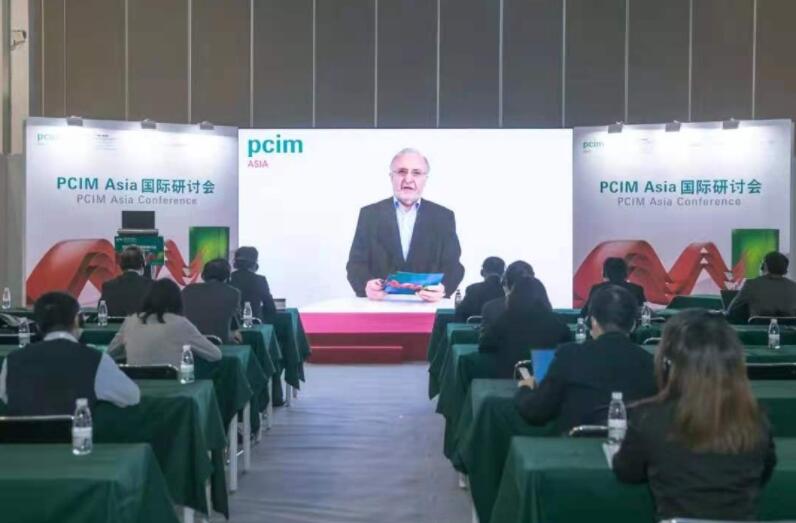 PCIM Asia 2021國際研討會(huì)