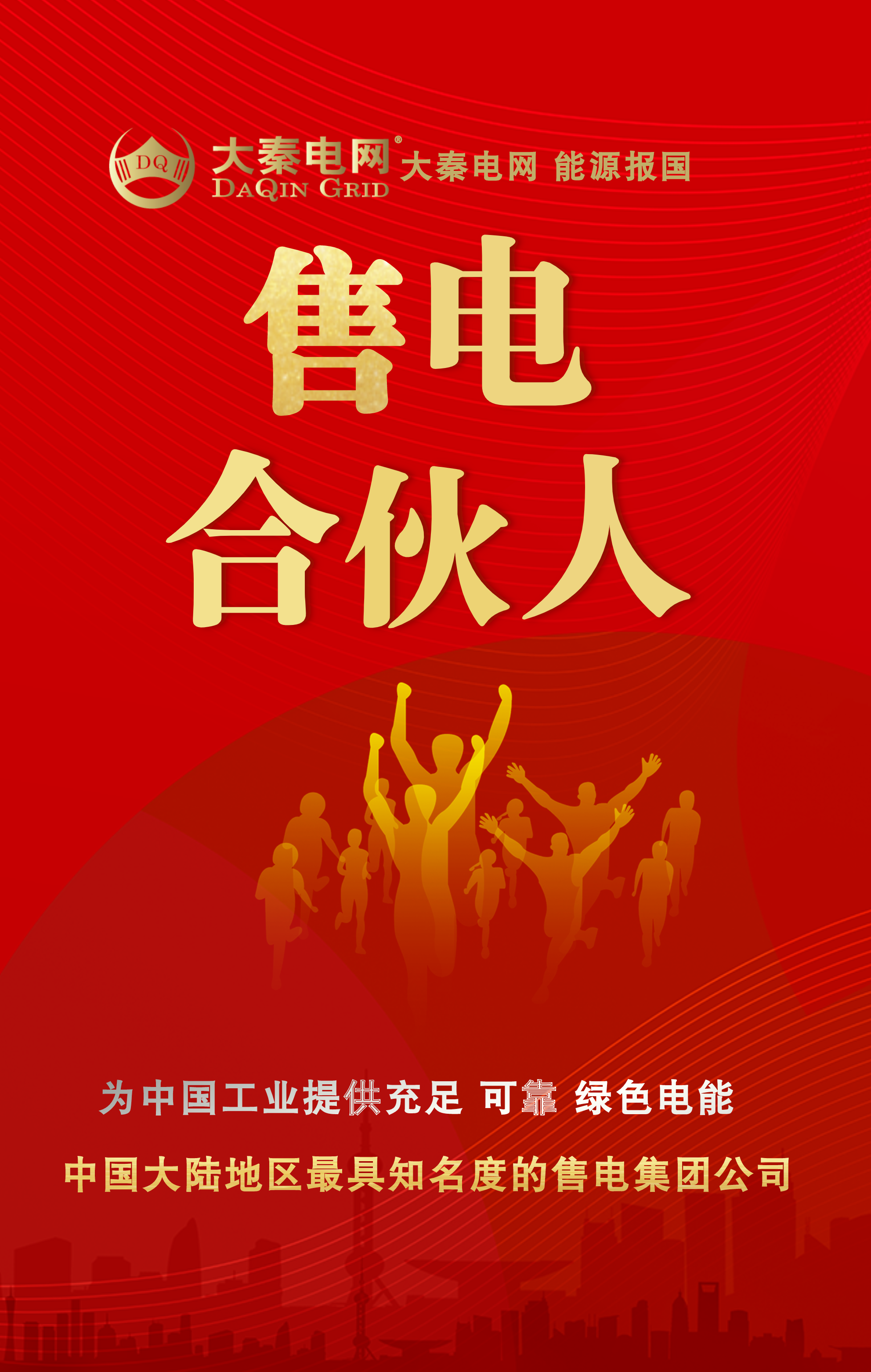 目錄電價(jià)逐漸終結(jié)，競(jìng)價(jià)時(shí)代打開