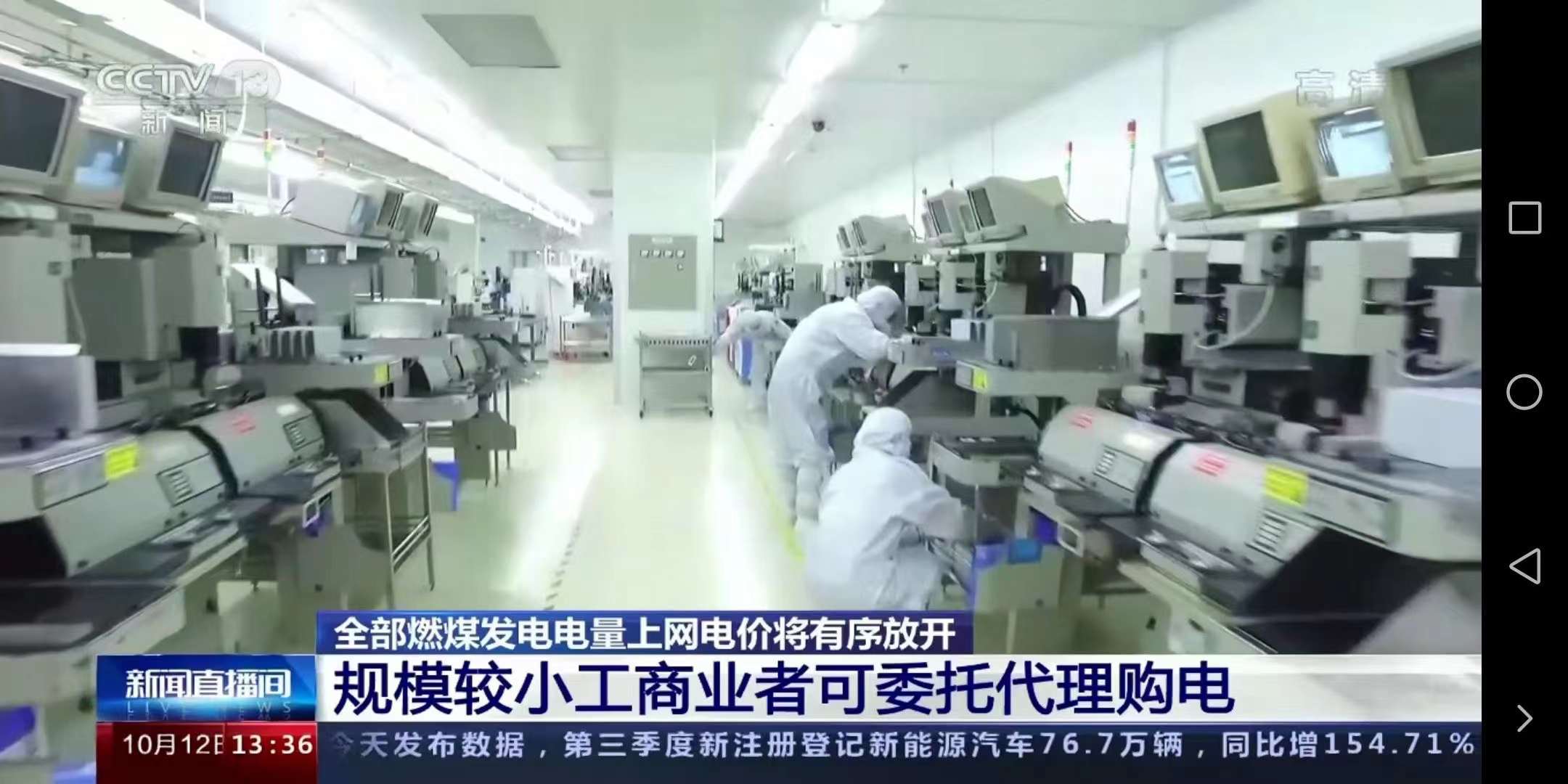 今日！全面取消工商業(yè)目錄銷售電價！