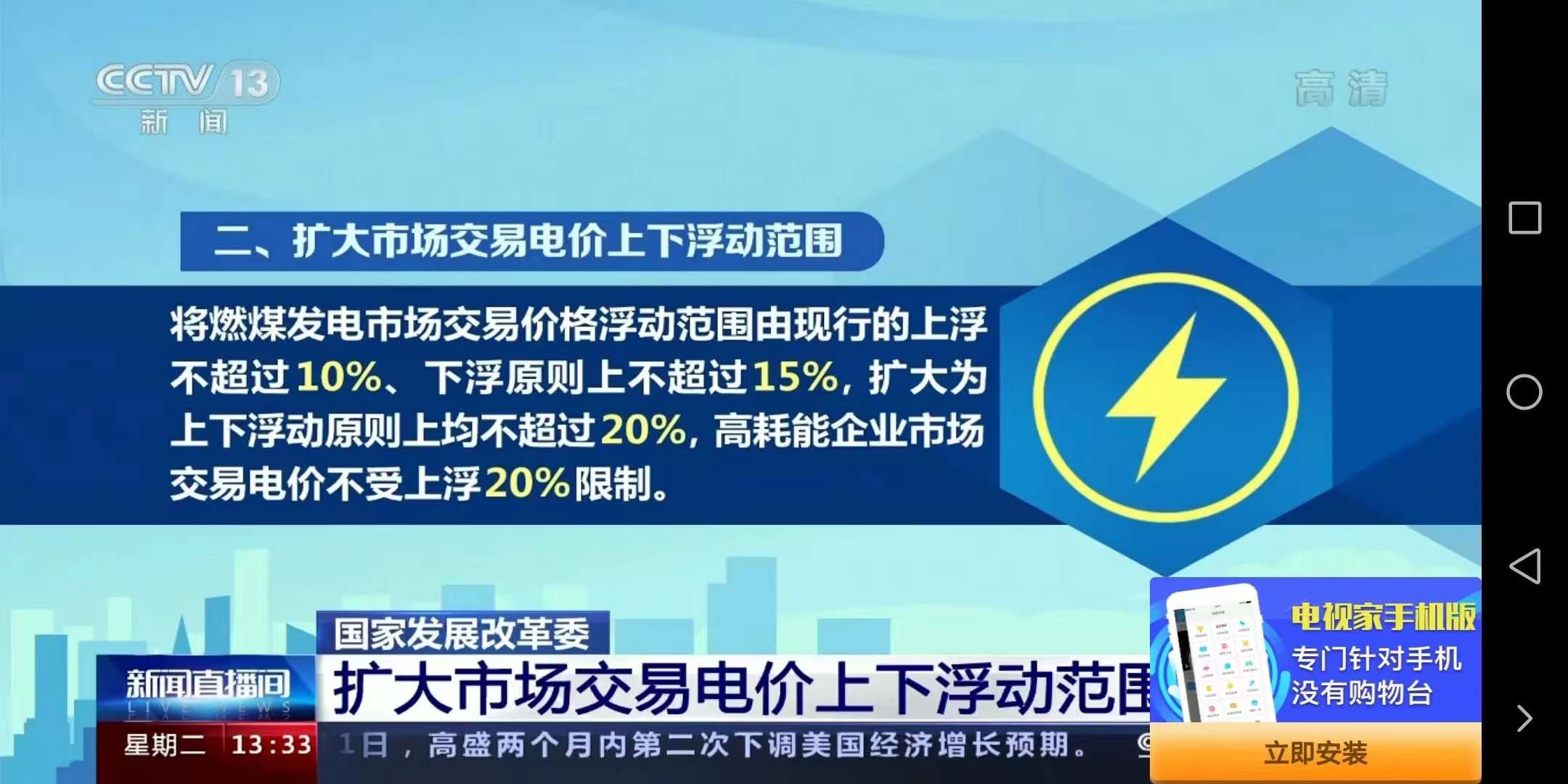 今日！全面取消工商業(yè)目錄銷售電價！