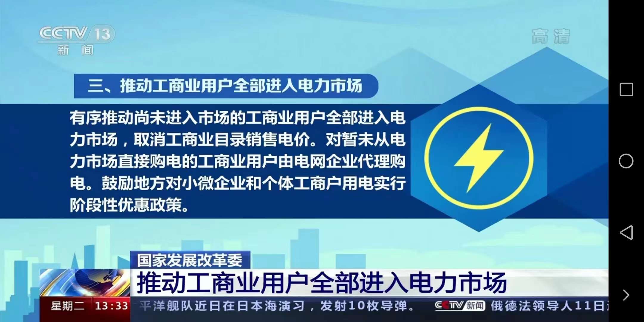 今日！全面取消工商業(yè)目錄銷售電價！