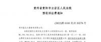 上調(diào)長協(xié)電價(jià)合法嗎？大秦售電起訴貴州電力交易中心