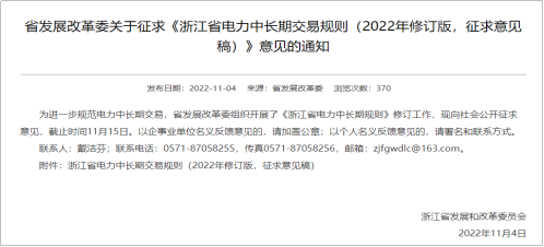 【電改新思維】電力零售交易市場(chǎng)何去何從？