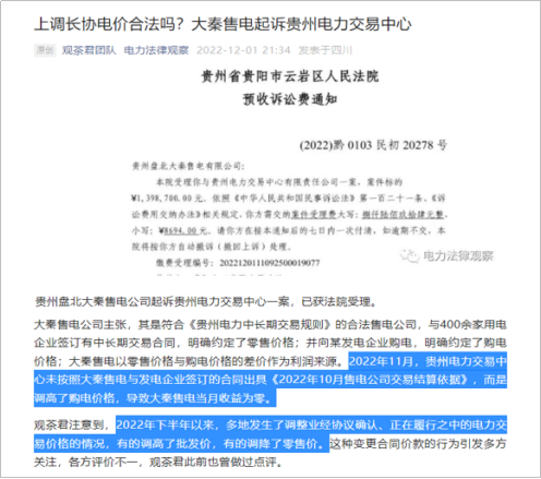【電改新思維】電力零售交易市場何去何從？