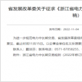 【電改新思維】電力零售交易市場(chǎng)何去何從？